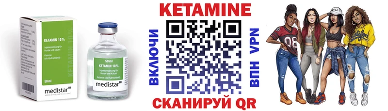 купить  цена  Кирсанов  Кетамин ketamine 