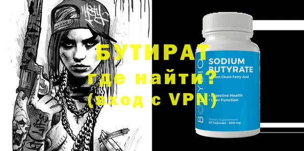 бутират Верея