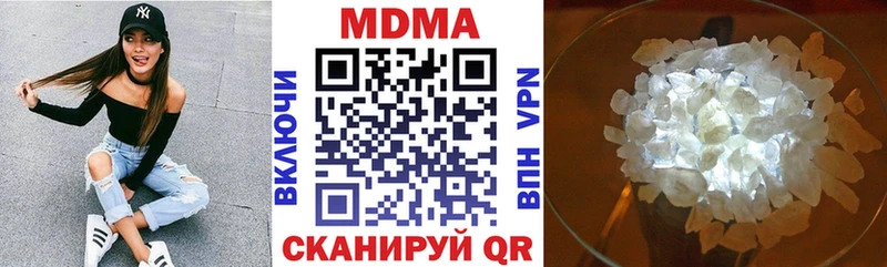 МДМА кристаллы  Кирсанов 