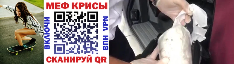 МЕФ кристаллы  Кирсанов 