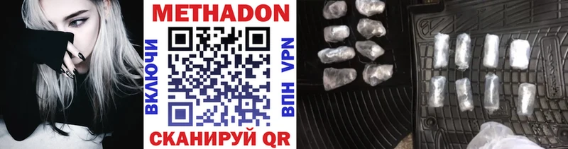 МЕТАДОН белоснежный  ОМГ ОМГ как войти  Кирсанов  наркотики 