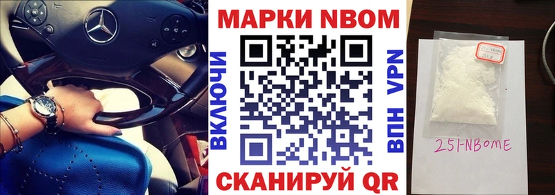 Марки N-bome 1,8мг  как найти   Кирсанов 